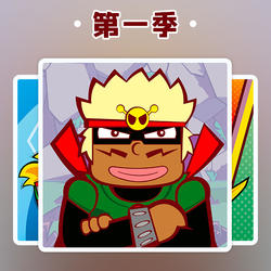 口袋故事