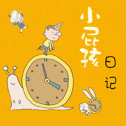 口袋故事