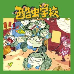口袋故事