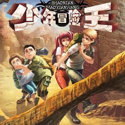 口袋故事