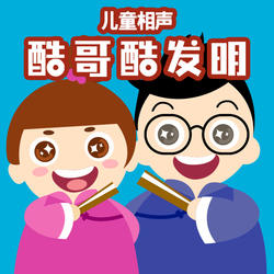 口袋故事