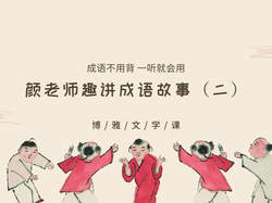 口袋故事