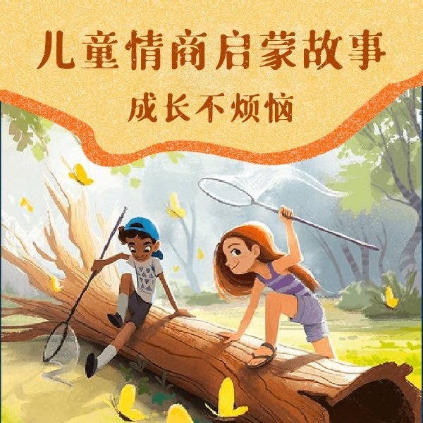 成长不烦恼-上海笨象信息技术有限公司