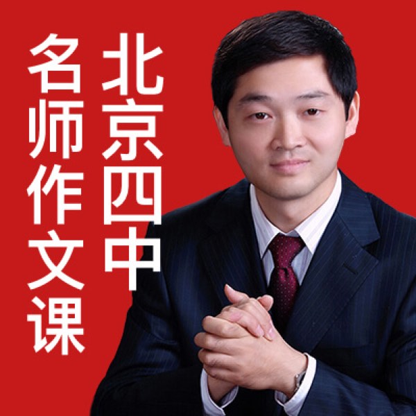 手把手教你作文通关-未来之音（天津）科技有限公司