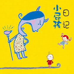 口袋故事
