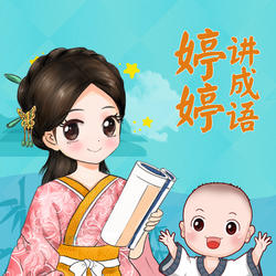 口袋故事