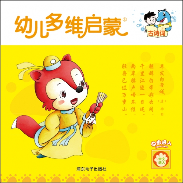 爱看屋 · 启蒙古诗词 · 上-清泉录音室