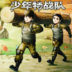 口袋故事