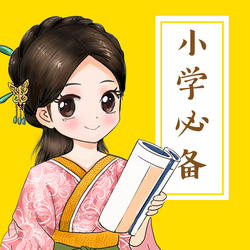 口袋故事