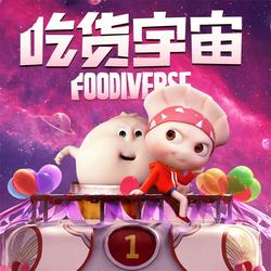 口袋故事