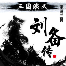 口袋故事