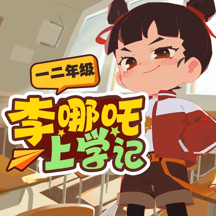 口袋故事