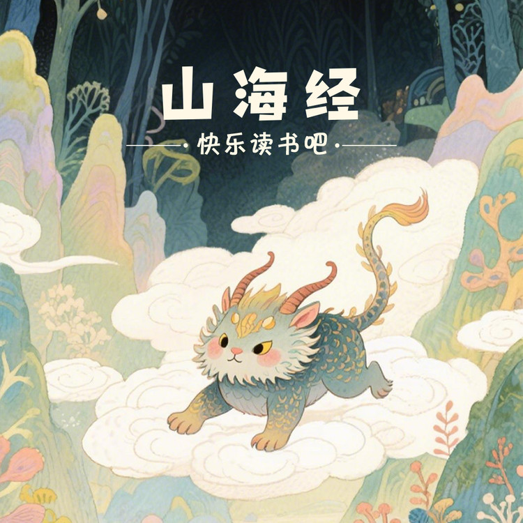 口袋故事