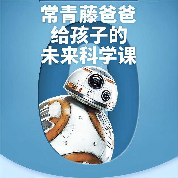 未来科学课-布谷学习